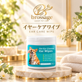 イヤーケアワイプ