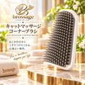キャットマッサージ コーナーブラシ