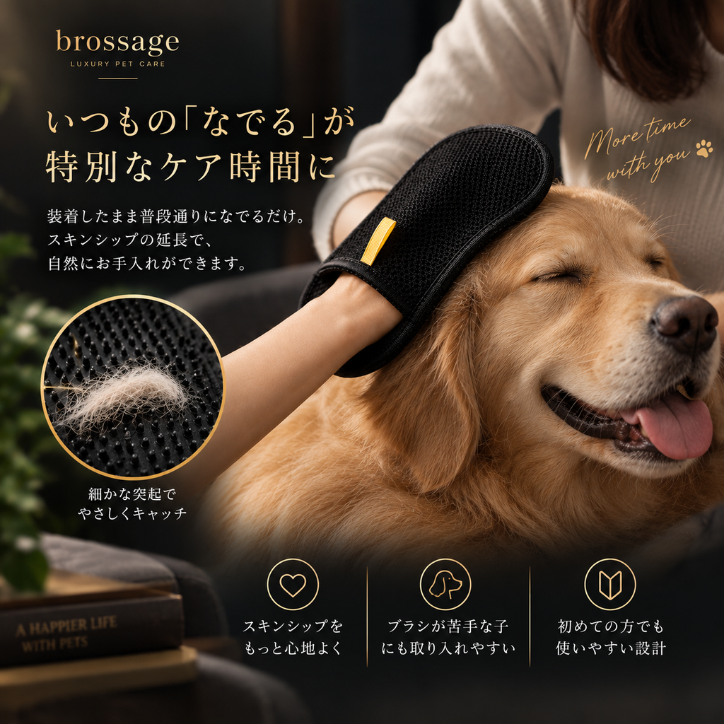 ペットヘア リムーバーグローブ