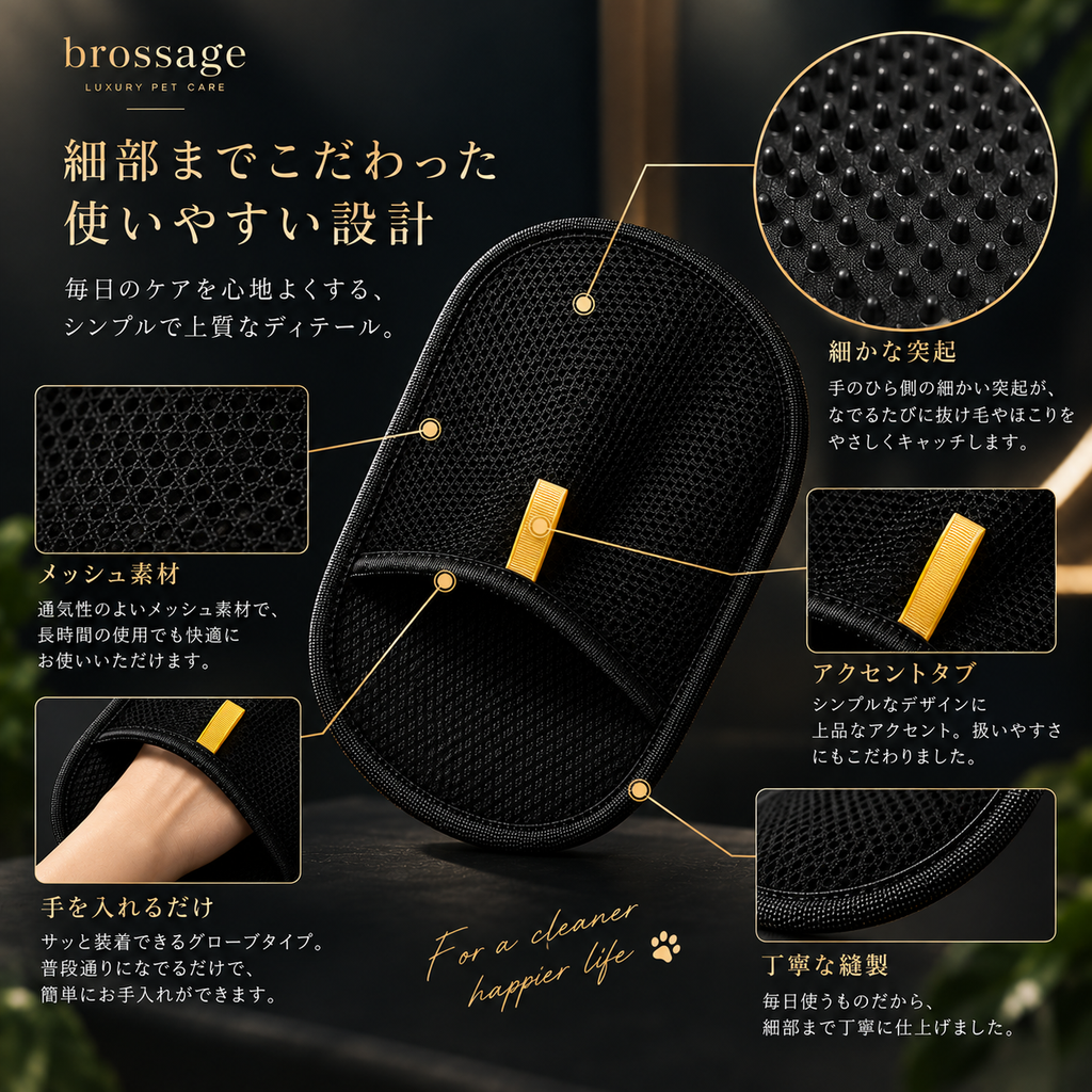 ペットヘア リムーバーグローブ