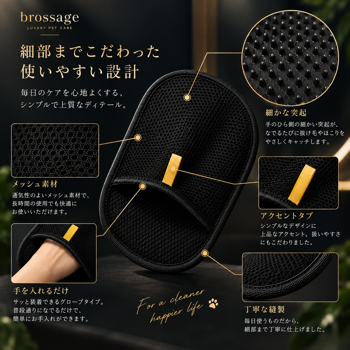 ペットヘア リムーバーグローブ