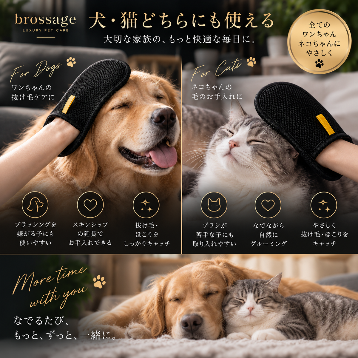 ペットヘア リムーバーグローブ