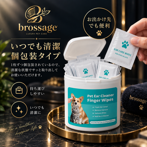 イヤーケアワイプ