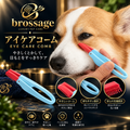 アイケアコーム（涙やけ用）